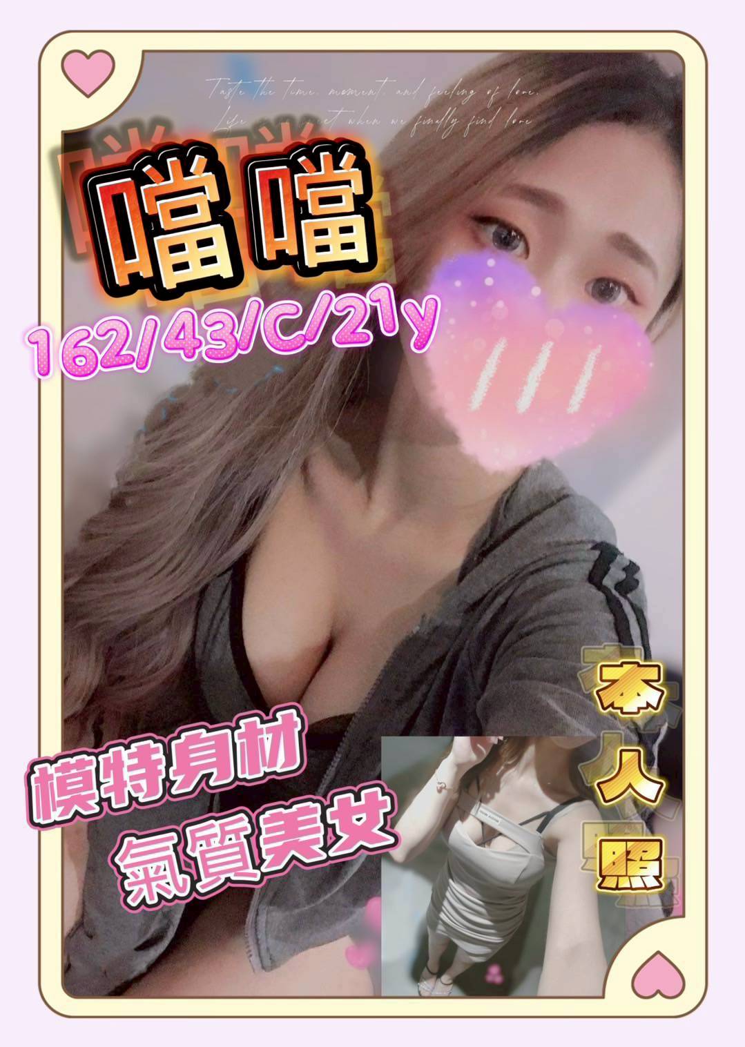 COCO外送苗栗 小優 162/51/30/34D